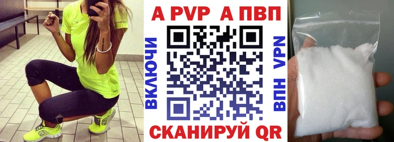 APVP Соль  купить   мега зеркало  Ростов-на-Дону 