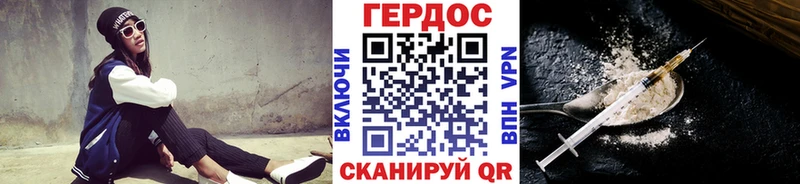 ГЕРОИН Heroin omg как войти Ростов-на-Дону